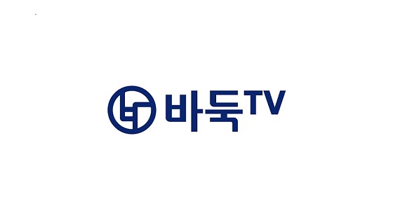 2021년, 바둑TV 새로움을 담다! 시청자와 유대감 강화에 ‘초점’ 